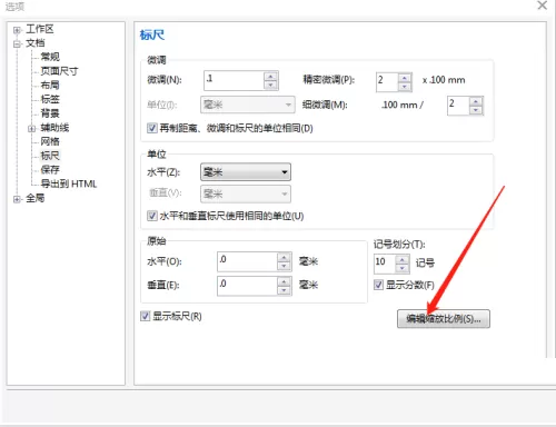 coreldraw怎么设置绘图比例?coreldraw设置绘图比例教程