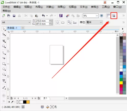 coreldraw怎么添加网格线?coreldraw添加网格线教程