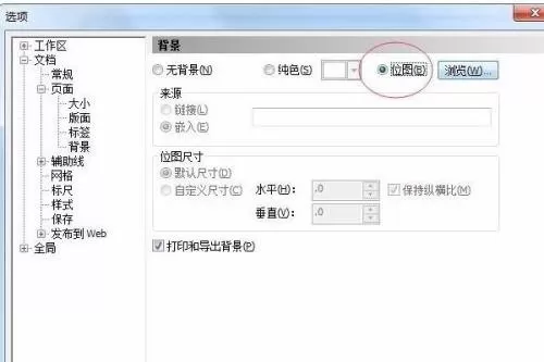 coreldraw怎么改变底色?coreldraw改变底色教程
