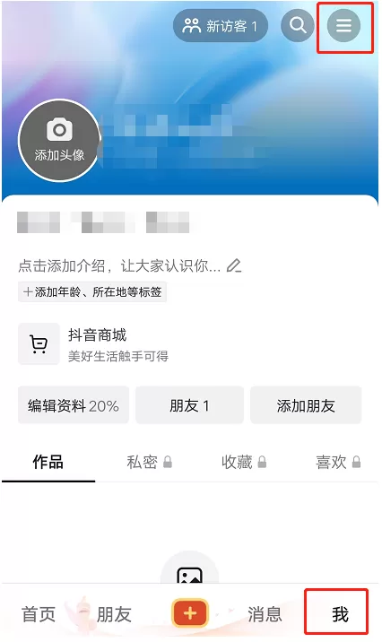 抖音月付怎么关闭 抖音关闭月付的方法