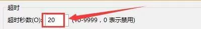 FileZilla怎么更改连接超时秒数?FileZilla更改连接超时秒数教程
