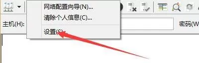 FileZilla怎么启用保存密码功能?FileZilla启用保存密码功能教程