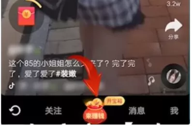 抖音极速版邀请码怎么填 抖音极速版填邀请码的方法