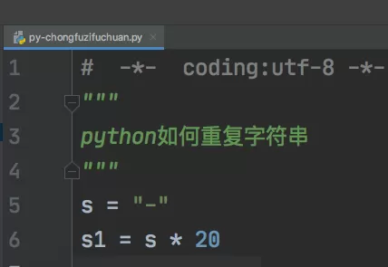 python怎么重复字符串?python重复字符串教程