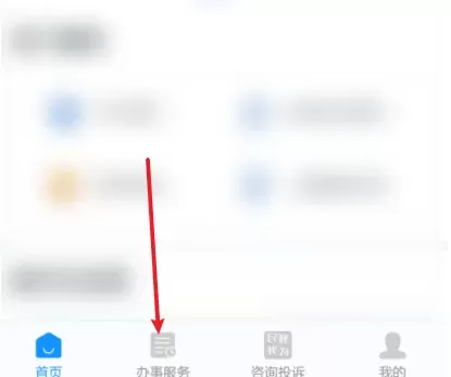 浙里办怎么补办身份证?浙里办补办身份证的方法