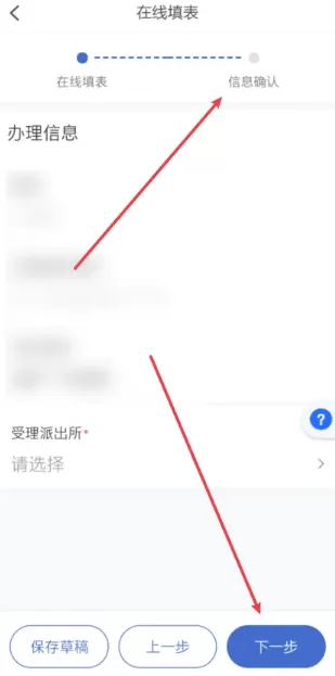 浙里办怎么补办身份证?浙里办补办身份证的方法