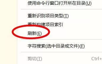 hbuilderx怎么刷新资源文件夹?hbuilderx刷新资源文件夹教程