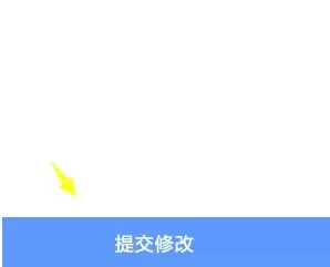高德地图怎么修改店铺名称?高德地图修改店铺名称的方法