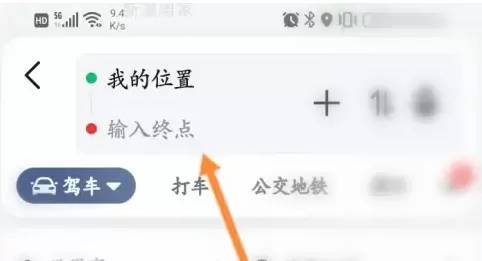 高德地图怎么查看卫星数量?高德地图查看卫星数量的方法