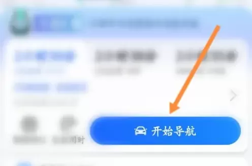 高德地图怎么查看卫星数量?高德地图查看卫星数量的方法