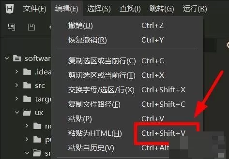 hbuilderx如何粘贴为HTML文本?hbuilderx粘贴为HTML文本教程