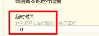 hbuilderx怎么设置超时时间属性?hbuilderx设置超时时间属性教程