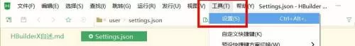 hbuilderx怎么设置超时时间属性?hbuilderx设置超时时间属性教程