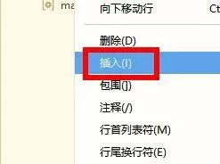 hbuilderx怎么向下插入空行?hbuilderx向下插入空行教程
