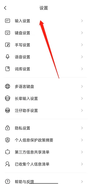 搜狗输入法如何开启键盘计算器?搜狗输入法开启键盘计算器的方法