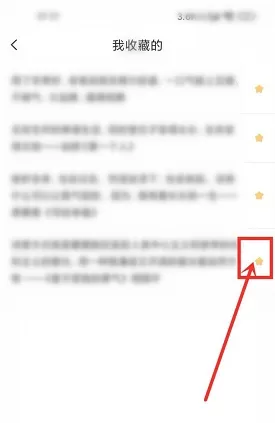 搜狗输入法怎么删除收藏语录?搜狗输入法删除收藏语录的方法