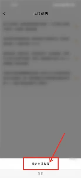 搜狗输入法怎么删除收藏语录?搜狗输入法删除收藏语录的方法