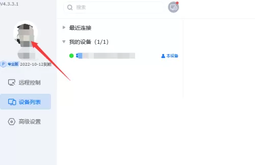 ToDesk安全验证怎么开启?ToDesk安全验证开启方法