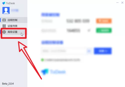 ToDesk怎么开启自动登录?ToDesk开启自动登录教程