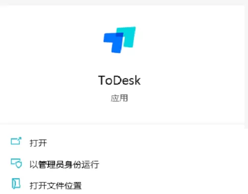 ToDesk怎么开启自动登录?ToDesk开启自动登录教程