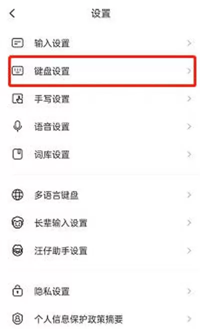 搜狗输入法在哪开启全键自动预测按键?搜狗输入法开启全键自动预测按键的方法