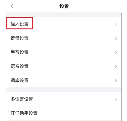 搜狗输入法怎么设置五笔为新世纪版?搜狗输入法设置五笔为新世纪版的方法