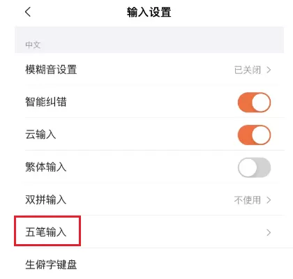 搜狗输入法怎么设置五笔为新世纪版?搜狗输入法设置五笔为新世纪版的方法