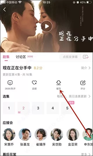 韩小圈如何下载电视剧?韩小圈下载电视剧的方法
