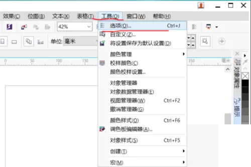 coreldraw如何查看快捷键?coreldraw查看快捷键教程