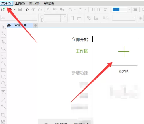 coreldraw辅助线怎么开启？coreldraw辅助线开启教程
