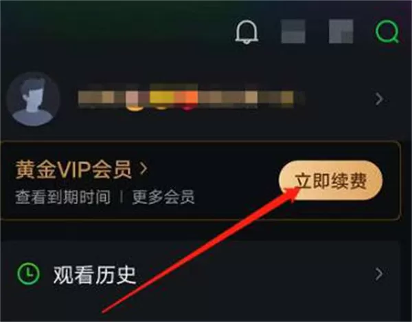 爱奇艺怎么使用话费开通会员?爱奇艺使用话费开通会员的方法
