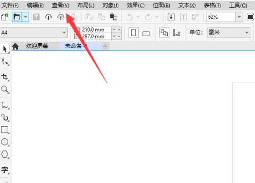 coreldraw用户指南在哪里?coreldraw用户指南查看方法
