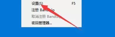 Bandizip如何设置压缩时排除Thumbs.db文件?Bandizip设置压缩时排除Thumbs.db文件教程