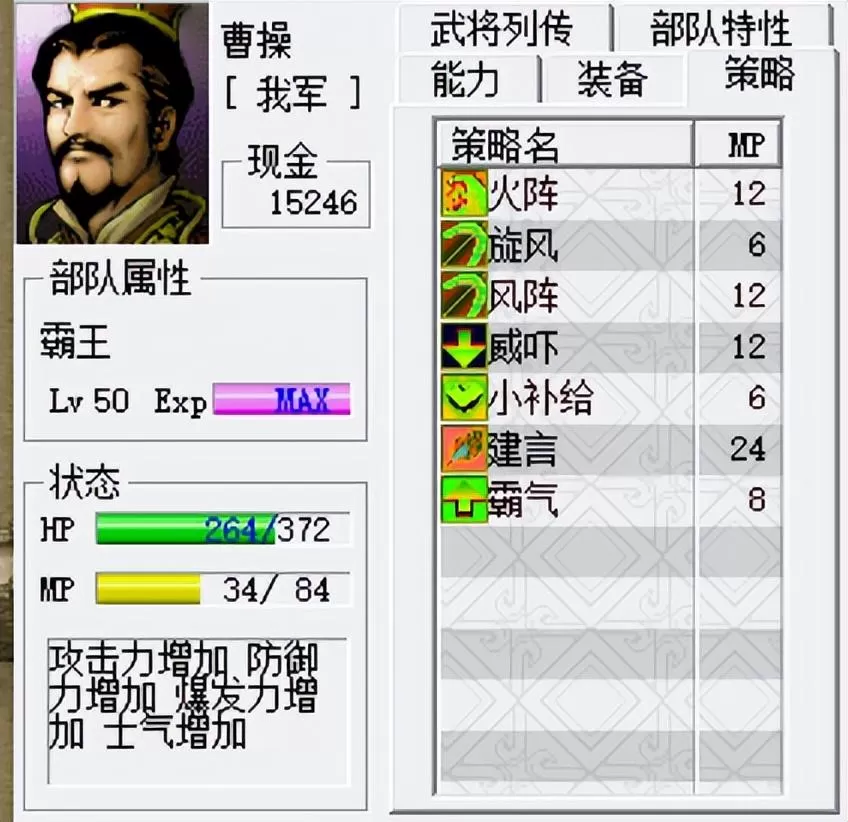 三国志曹操传君主怎么玩?三国志曹操传君主玩法攻略