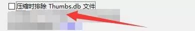 Bandizip如何设置压缩时排除Thumbs.db文件?Bandizip设置压缩时排除Thumbs.db文件教程