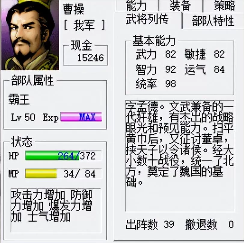 三国志曹操传君主怎么玩?三国志曹操传君主玩法攻略