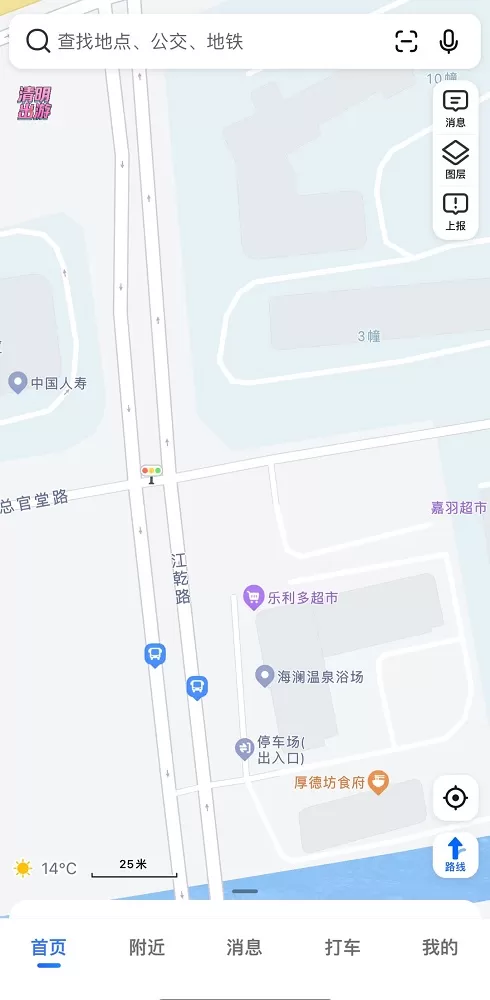 高德地图怎么新增标注位置?高德地图新增标注位置的方法