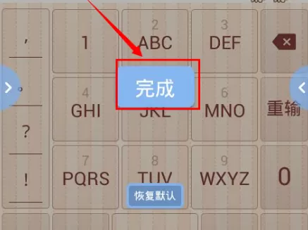 搜狗输入法怎么调节键盘大小?搜狗输入法调节键盘大小的方法