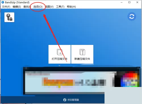 Bandizip怎么显示网格线?Bandizip显示网格线教程