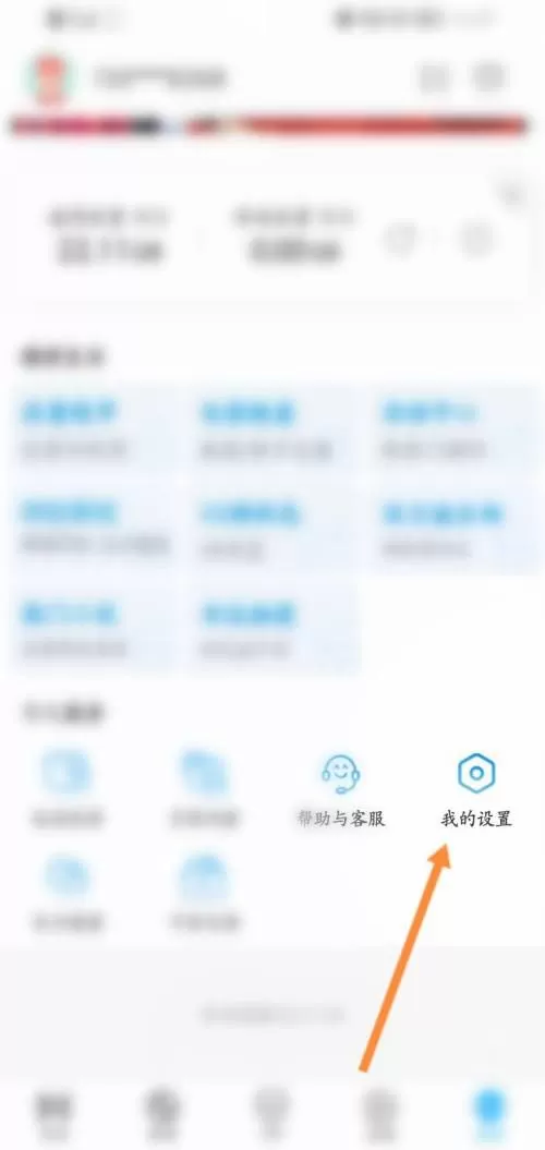 咪咕视频怎么设置显示剩余流量?咪咕视频设置显示剩余流量的方法