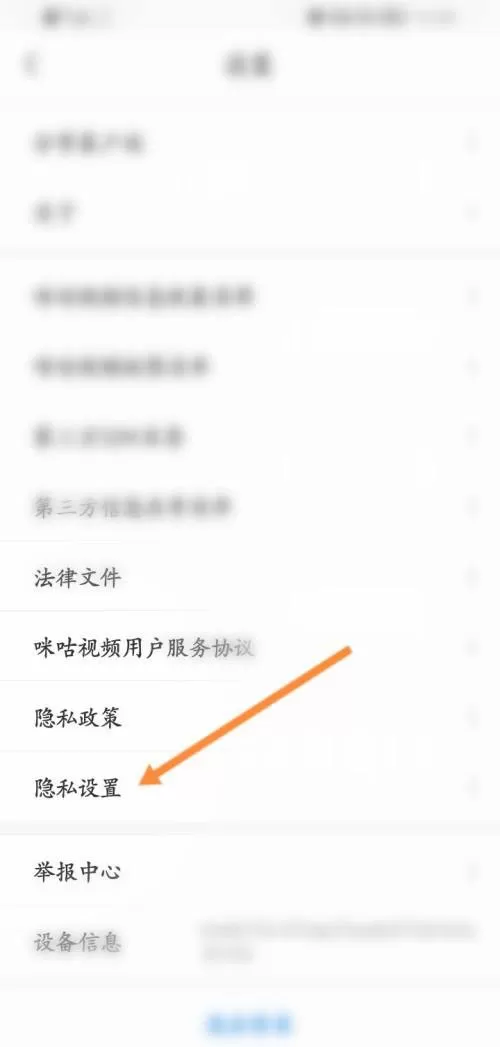 咪咕视频怎么设置显示剩余流量?咪咕视频设置显示剩余流量的方法