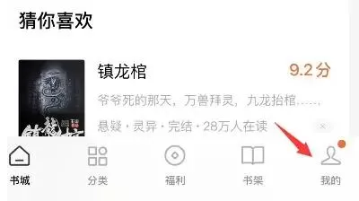 番茄小说怎么注册作者号?番茄小说注册作者号的方法