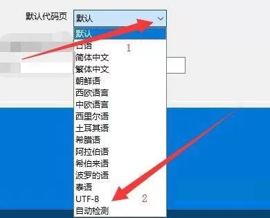 Bandizip如何设置默认自动检测代码页?Bandizip设置默认自动检测代码页教程