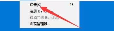 Bandizip怎么启用elegantUI设计功能?Bandizip启用elegantUI设计功能教程