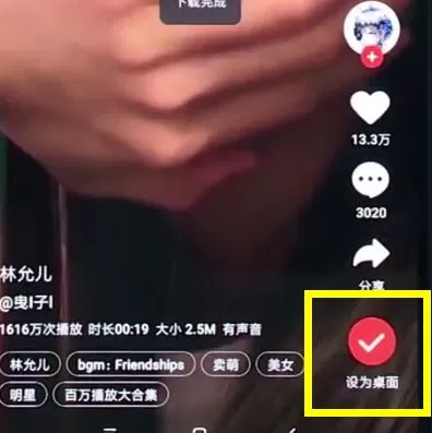 小米8中设置动态壁纸的操作步骤