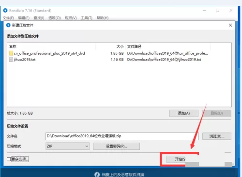 Bandizip怎么对压缩文件设置密码?Bandizip对压缩文件设置密码教程