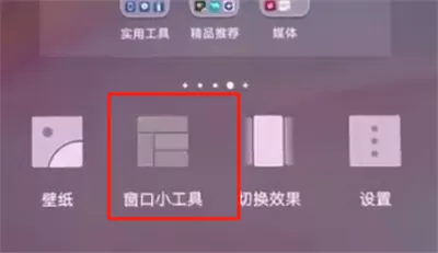 华为p20中显示步数的操作方法