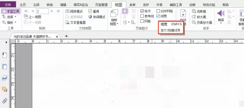 福昕PDF编辑器怎么设置线宽?福昕PDF编辑器设置线宽教程