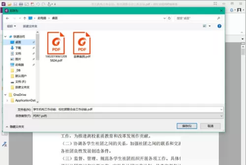 福昕PDF编辑器怎么压缩文档大小?福昕PDF编辑器压缩文档大小教程