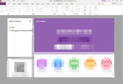福昕PDF编辑器怎么将JPG文件转成PDF?福昕PDF编辑器将JPG文件转成PDF教程